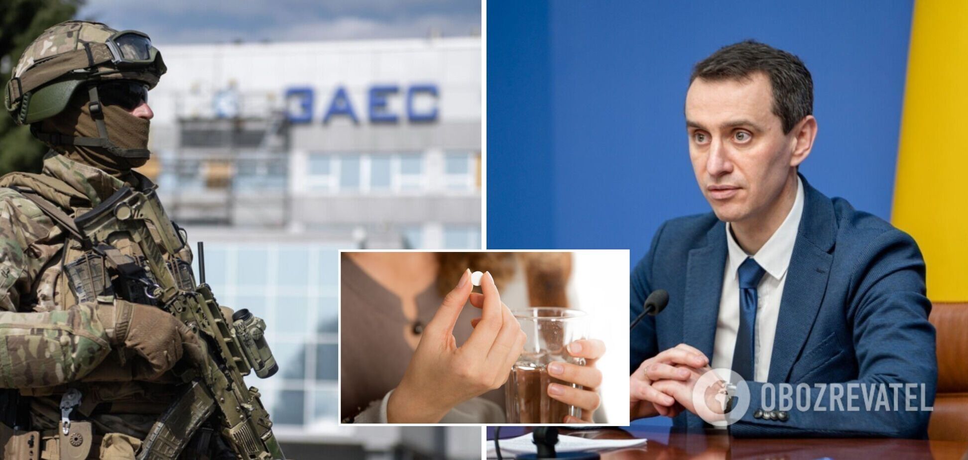 У МОЗ заявили, що Україна забезпечена препаратами на випадок аварії на атомній станції 