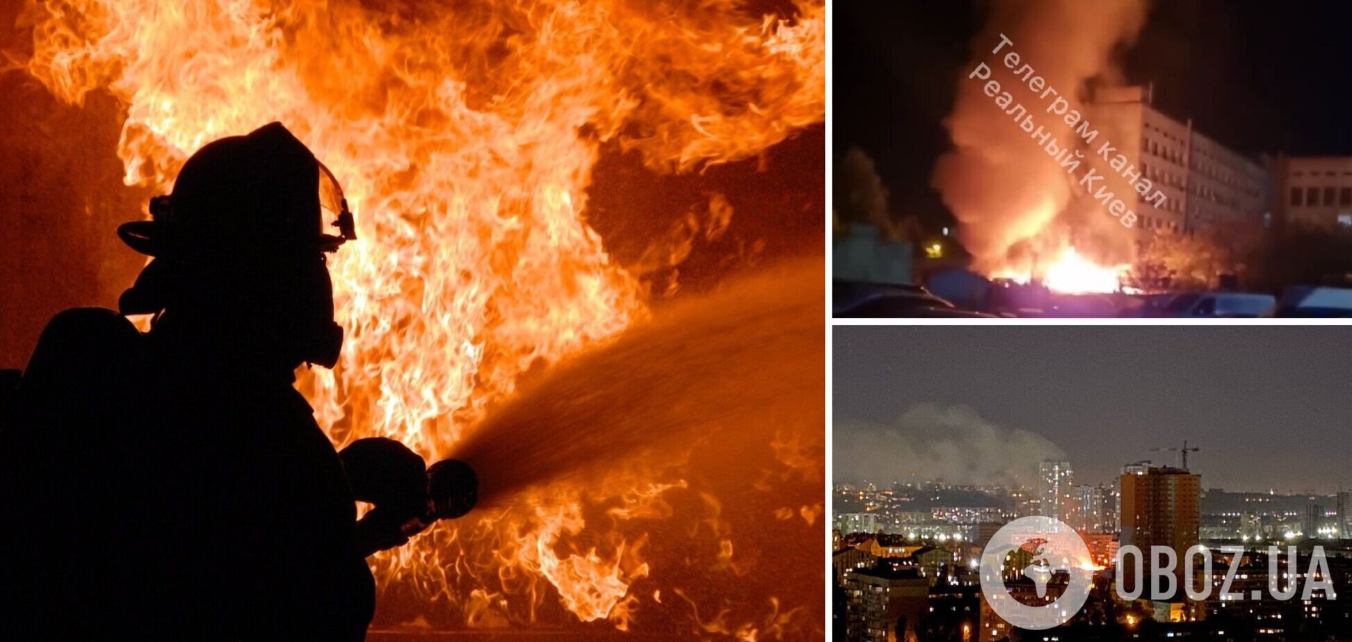 В Киеве вспыхнул масштабный пожар возле 'Комфорт Тауна'. Фото и видео