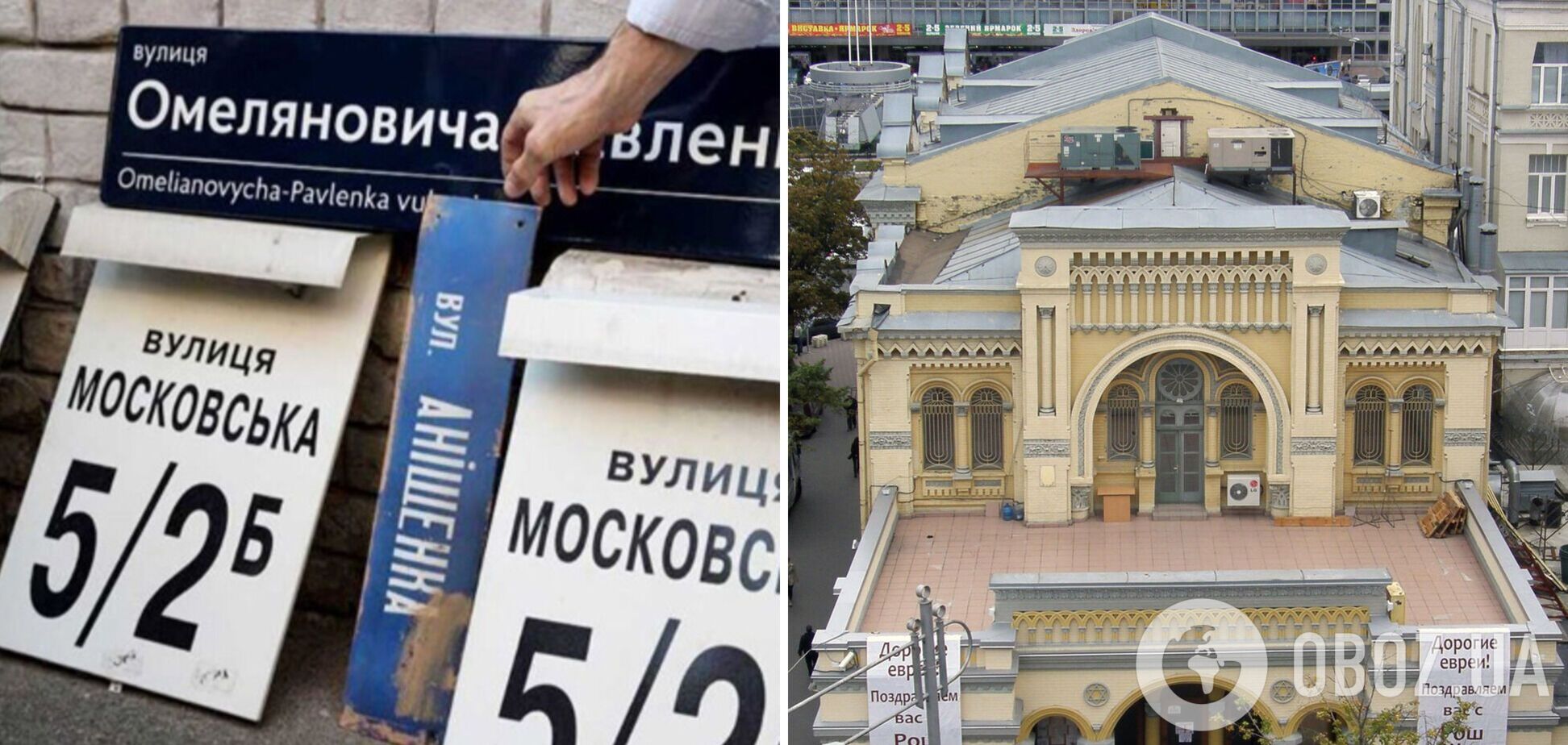 У Києві з'явилася вулиця Сім'ї Бродських - відомих єврейських філантропів