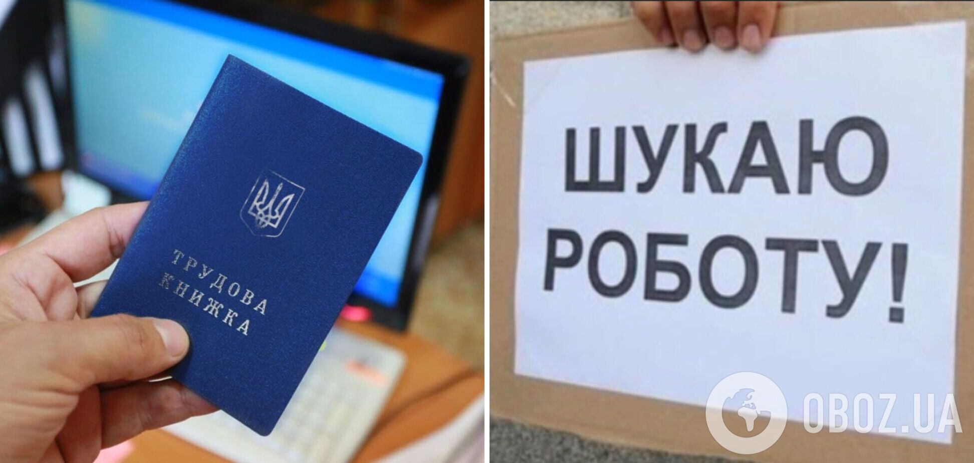 В Україні збільшилась кількість вакансій