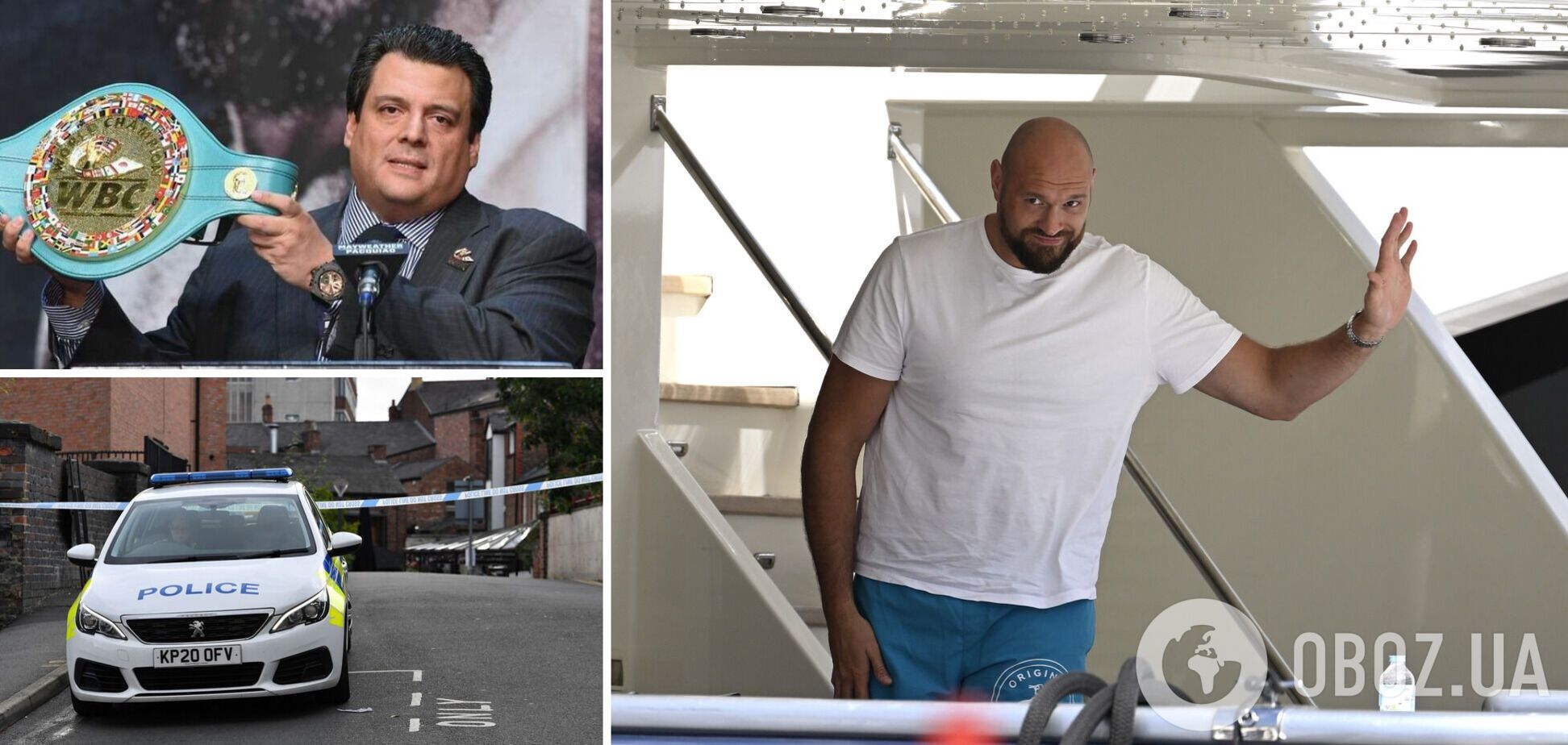 Тайсон Фьюри