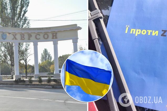 Украинский Херсон