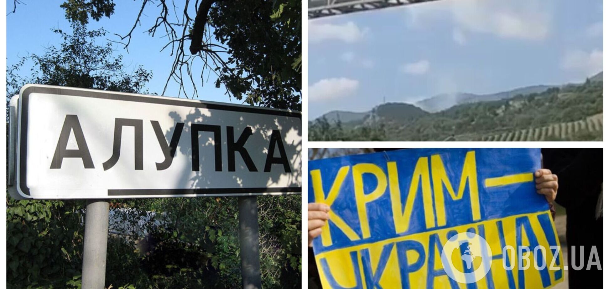 В Алупке в оккупированном Крыму заявили о 'бавовне': первые детали
