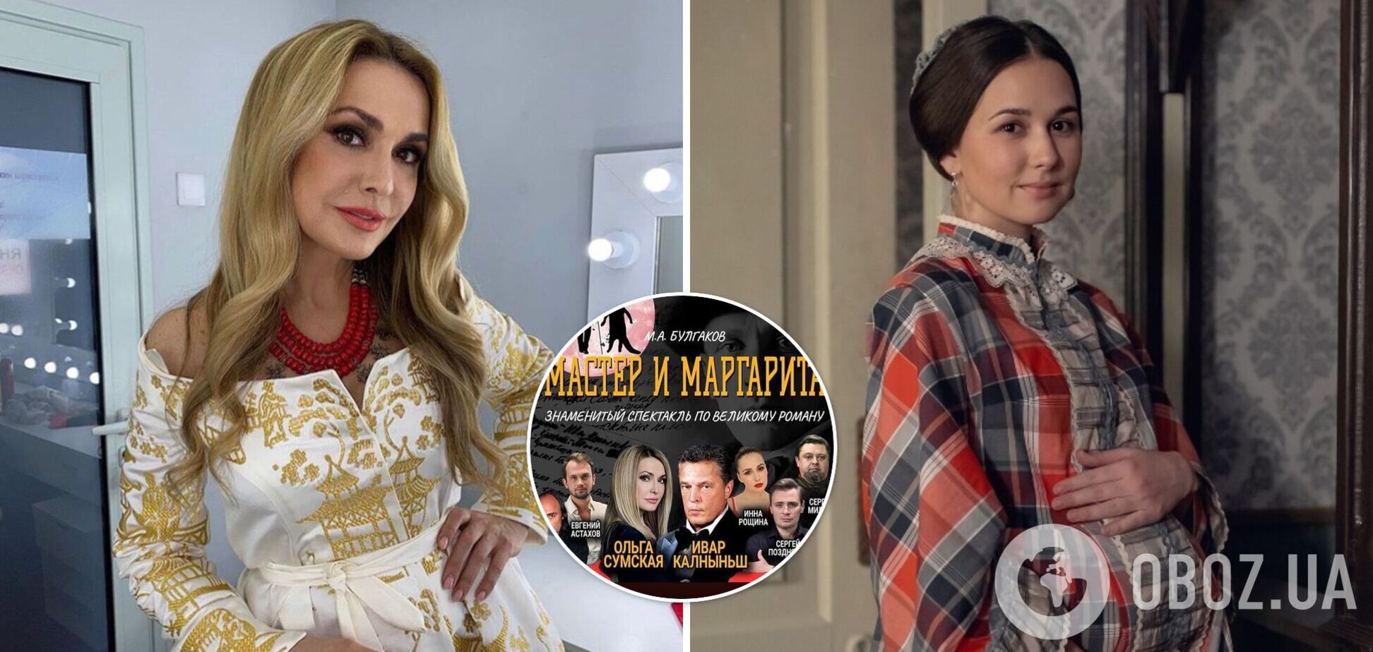 Після скандалу із Сумською зірка 'Кріпосної' Рощина відхрестилася від участі у виставі 'Майстер і Маргарита' російського режисера