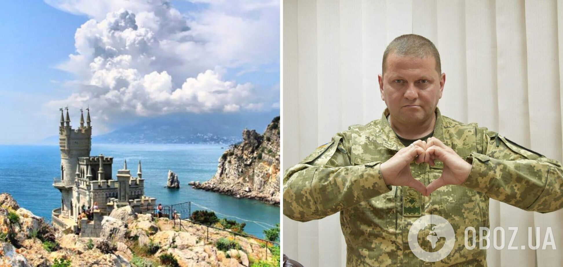 Гостиница в Ялте забронировала номер на имя Залужного для празднования деоккупации Крыма
