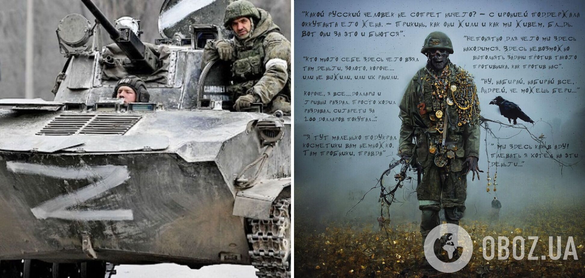 'Мертве золото'. Український художник показав правдивий портрет солдата 'другої армії світу'