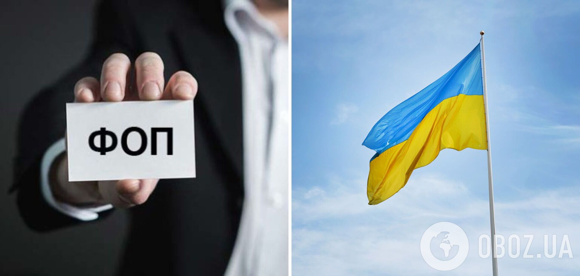 Украинцы активно открывают 'ФОПы' во время войны