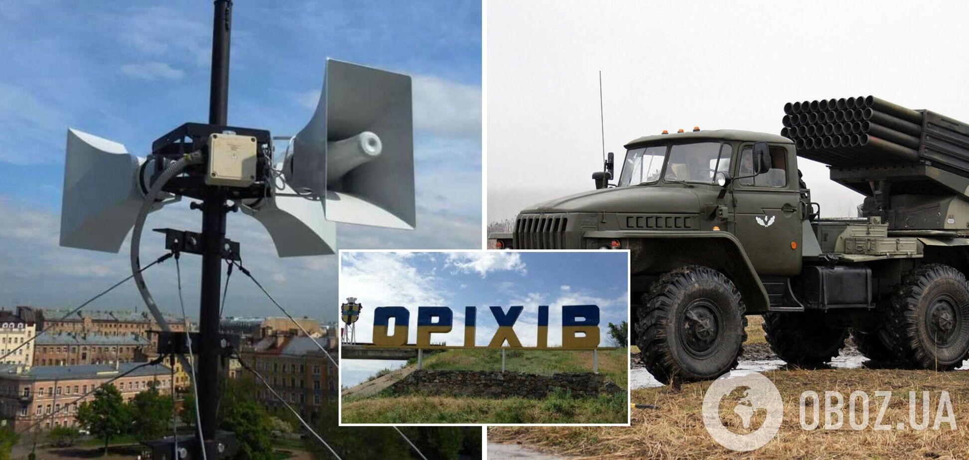 Атаки окупантів на Оріхів