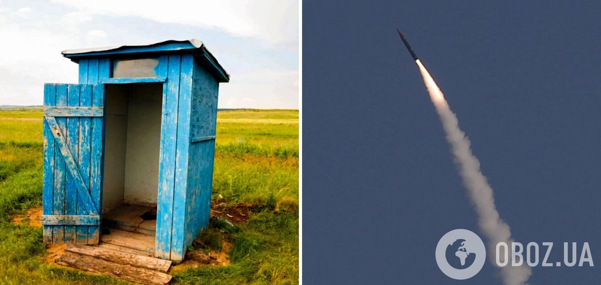 Войска РФ высокоточной ракетой уничтожили общественный туалет на Херсонщине. Фото