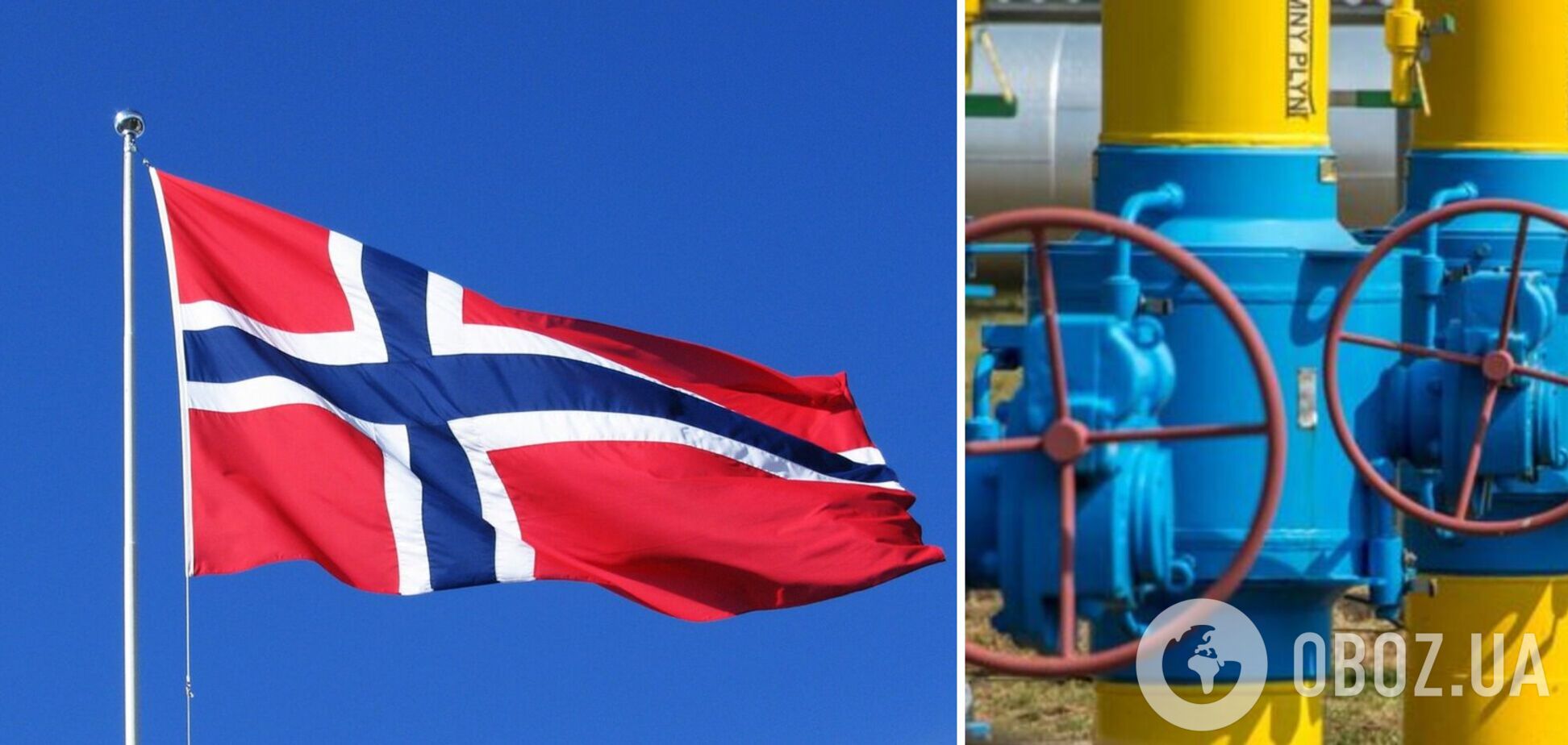 Норвегия выделит $200 млн на закупку газа для Украины