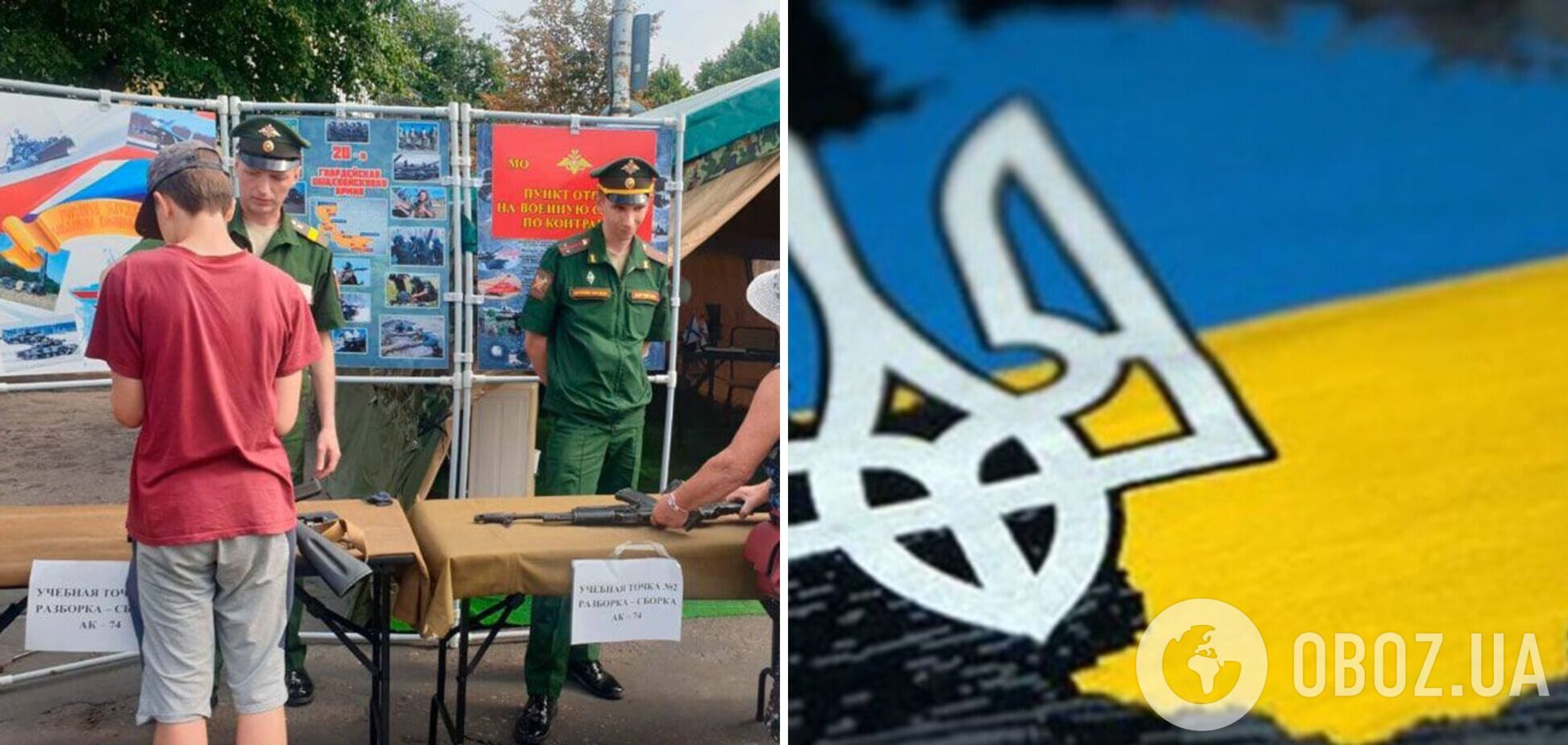 В Костроме на акции по вербовке на войну случайно признали, что Крым – это Украина. Фото