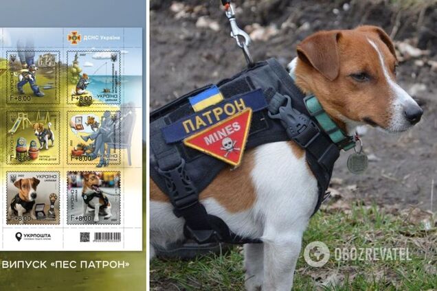 Пес Патрон став героєм марки 'Укрпошти'