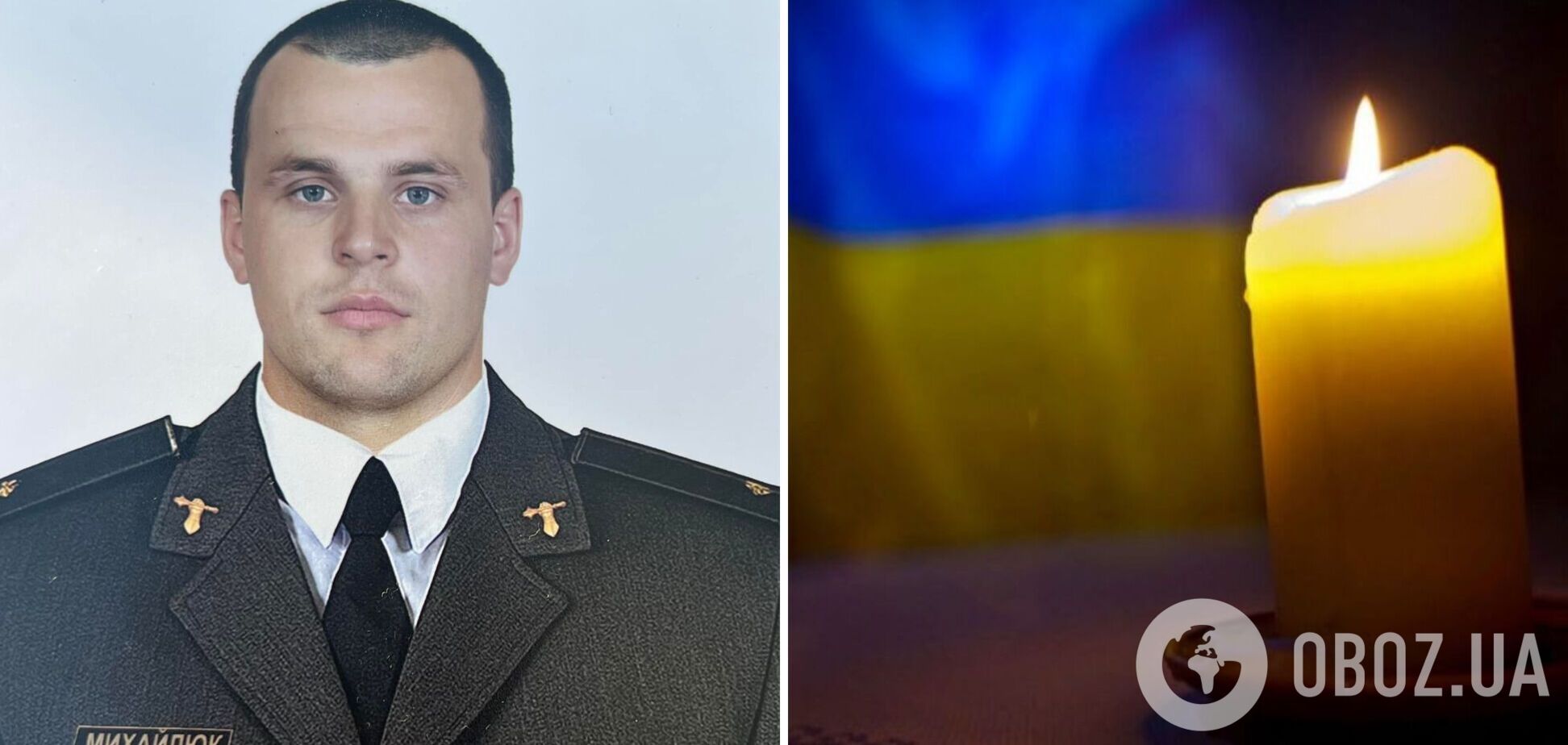 В боях за Украину героически погиб Владимир Михайлюк
