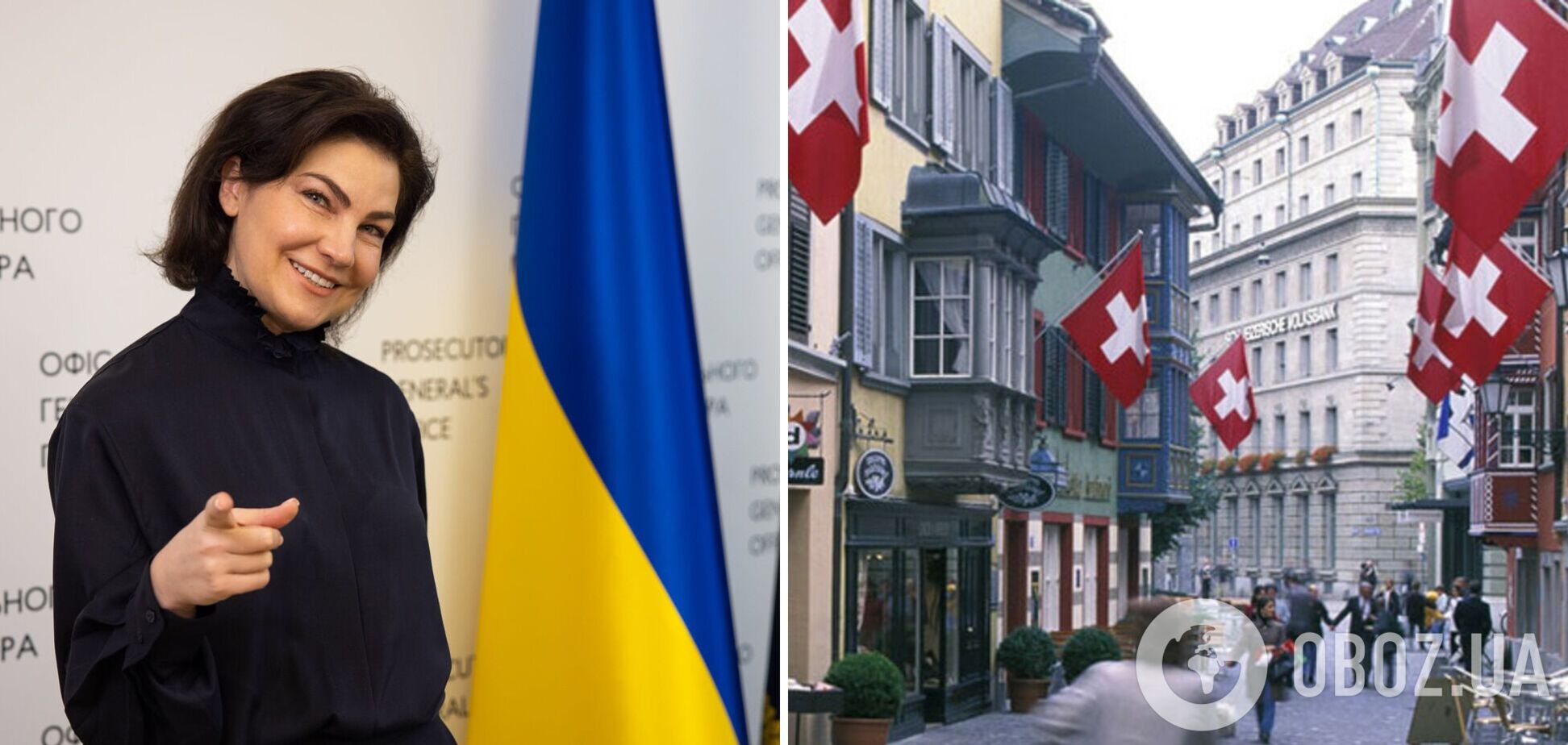 Зеленский назначил бывшую генпрокурора Венедиктову послом Украины в Швейцарии