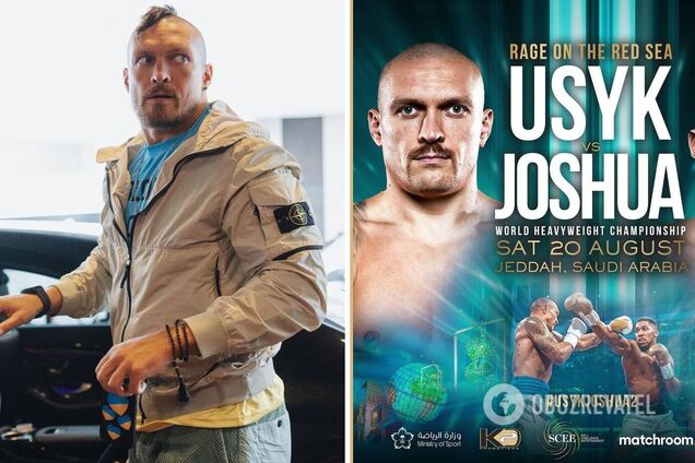 Выкупил реванш Усик – Джошуа для Украины: кто бесплатно покажет трансляцию самого ожидаемого боя года