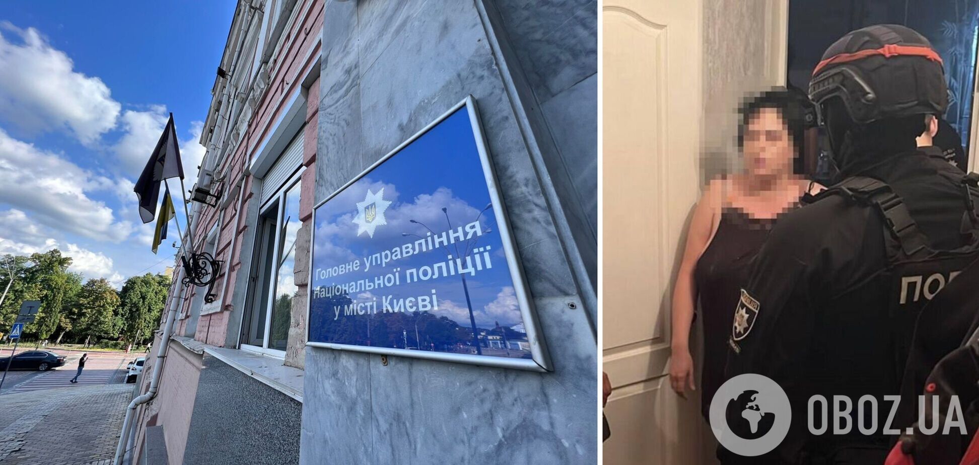 Зловмисницею виявилася мешканка Києва