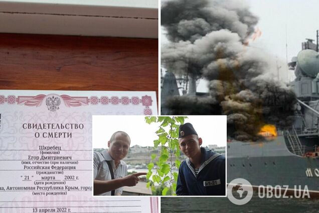 Можно выбирать новые 'Жигули': отец моряка с затопленного крейсера 'Москва' получил свидетельство о смерти сына