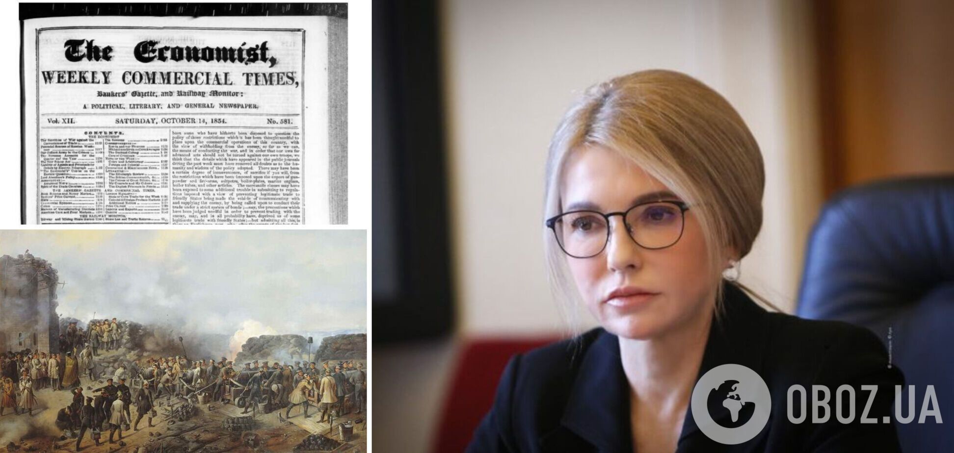 Тимошенко пригадала статтю The Economist від 1854 року і закликала Європу не боятися РФ