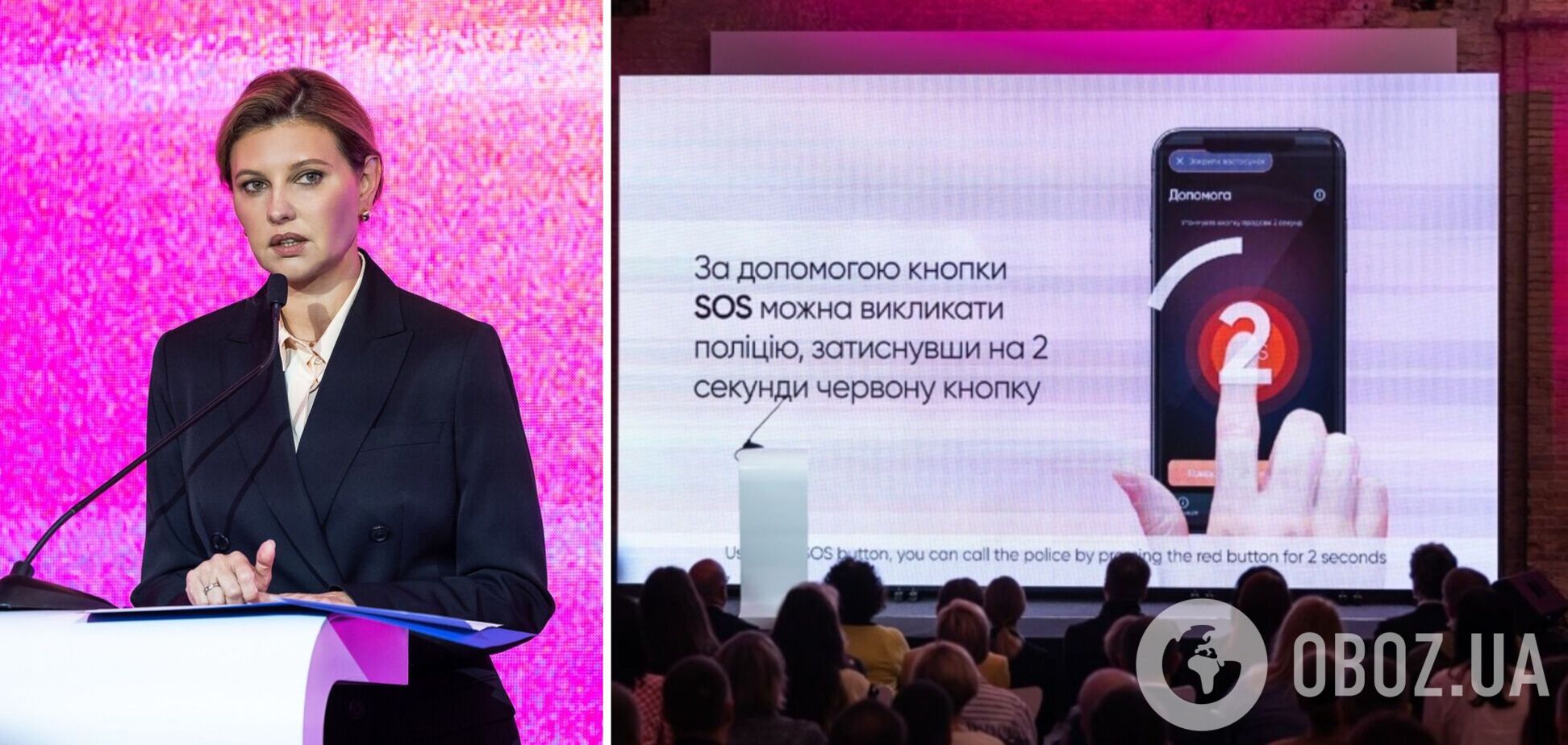 Зеленская представила мобильное приложение для женщин-жертв домашнего насилия: тревожная кнопка замаскирована