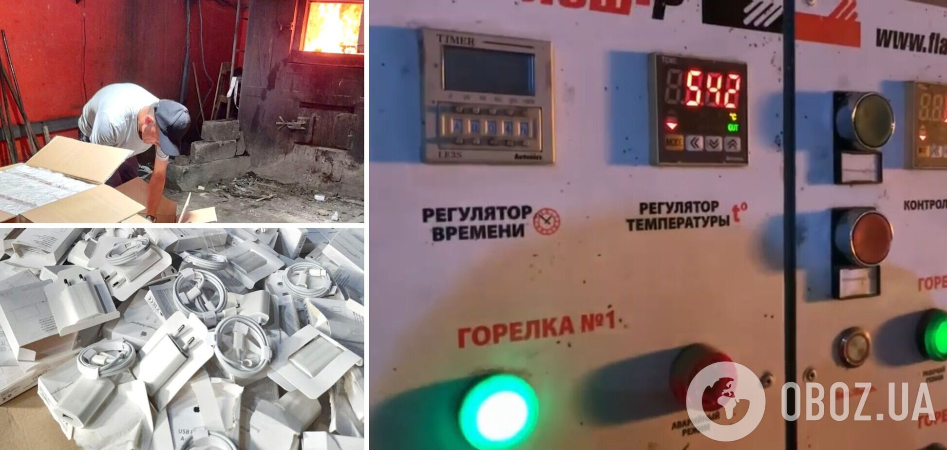 Митники знищили контрафактну продукцію