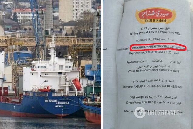 Мука с Laodicea изготовлена из украинской пшеницы