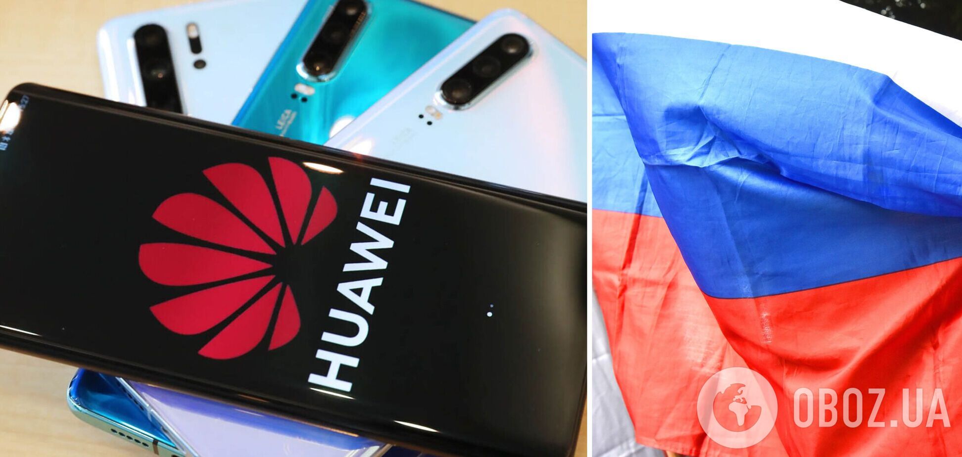 Китайский Huawei прекратил прямые поставки смартфонов в Россию и может окончательно уйти из страны – СМИ