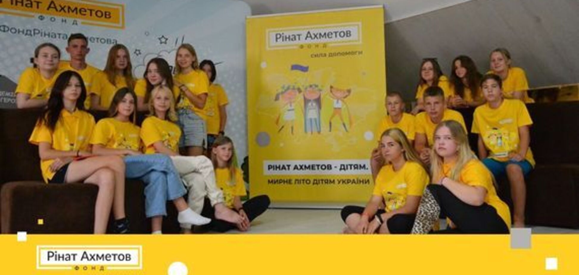 Розпочав роботу проєкт Фонду Ріната Ахметова для дітей із найбільш постраждалих від війни регіонів