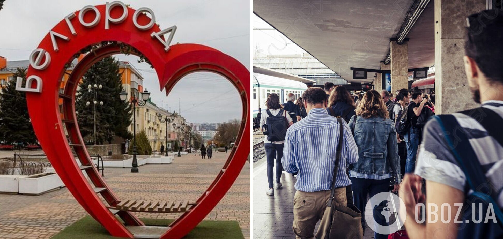 У Бєлгороді утворилися величезні черги на поїзд, люди тікають із міста. Відео