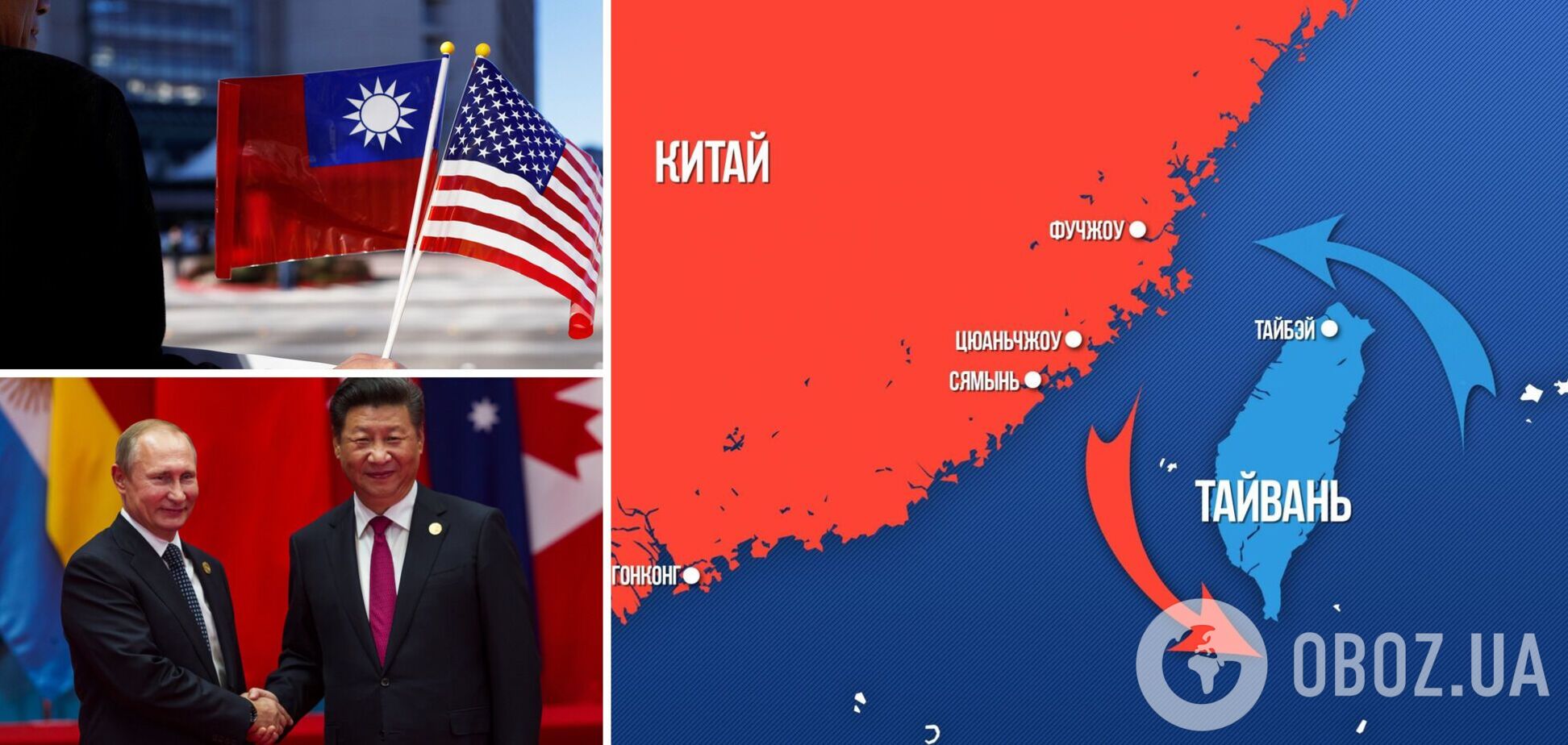 Судьба Тайваня решается в Украине: что может спасти остров