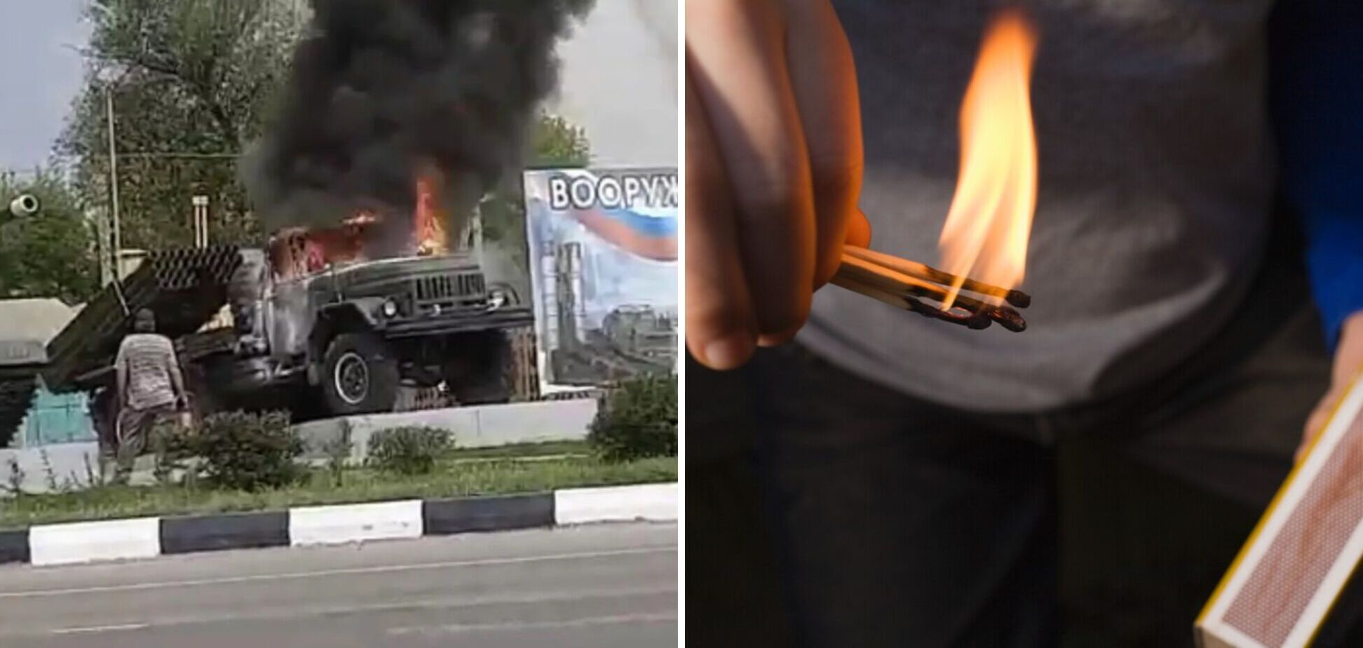 В России дети подожгли макет РСЗО 'Град', его охватило пламя: на место вызвали спасателей. Видео
