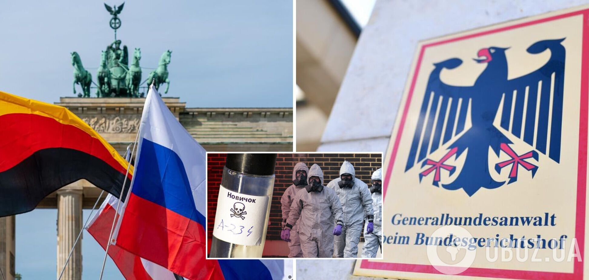 В Германии провели обыски в компаниях, которые годами могли поставлять России сырье для 'Новичка'