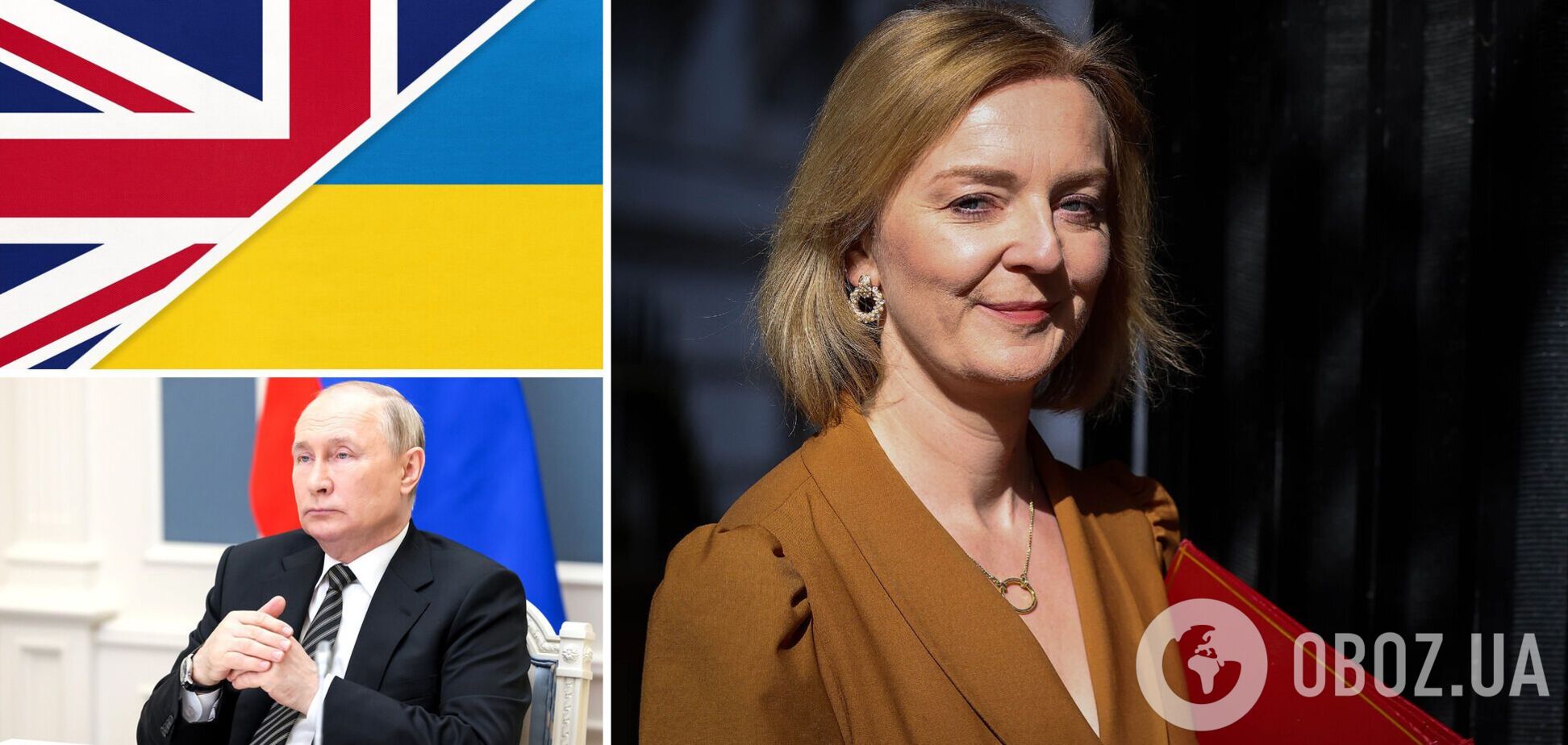 Помощь Украине и готовность нажать 'ядерную кнопку': что нужно знать о новом премьере Великобритании Лиз Трасс