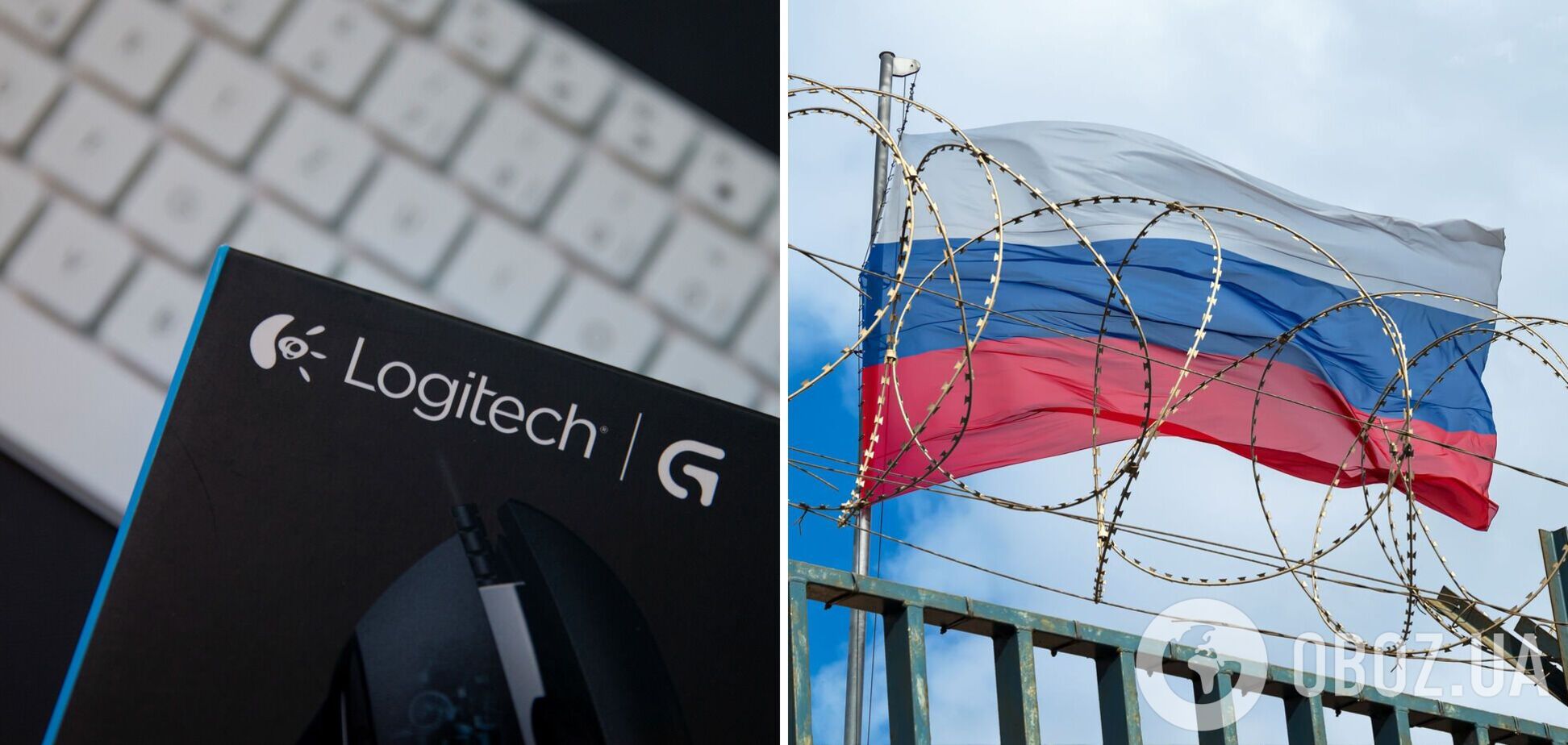Logitech не працюватиме в Росії