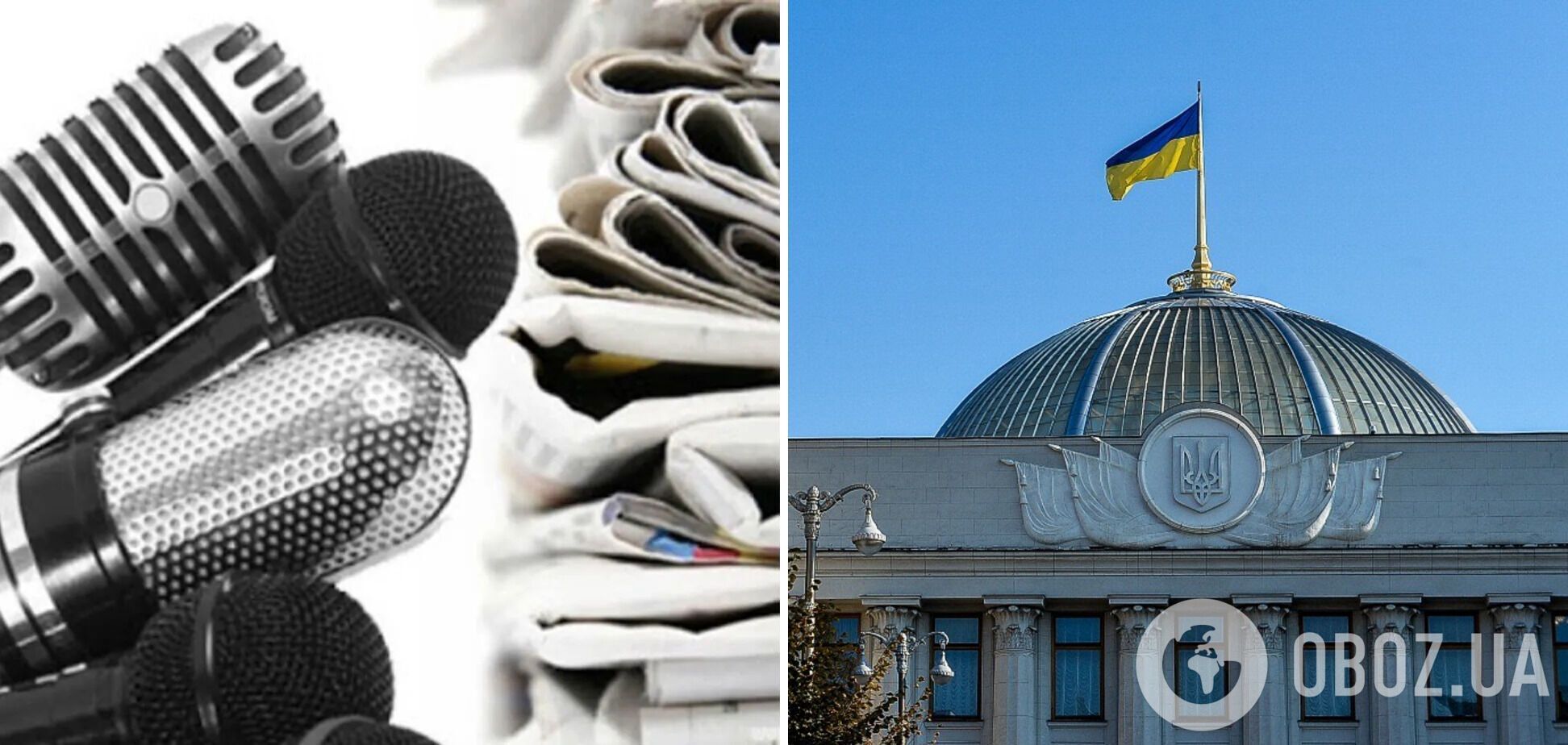 В Раде поддержали законопроект 'О медиа'