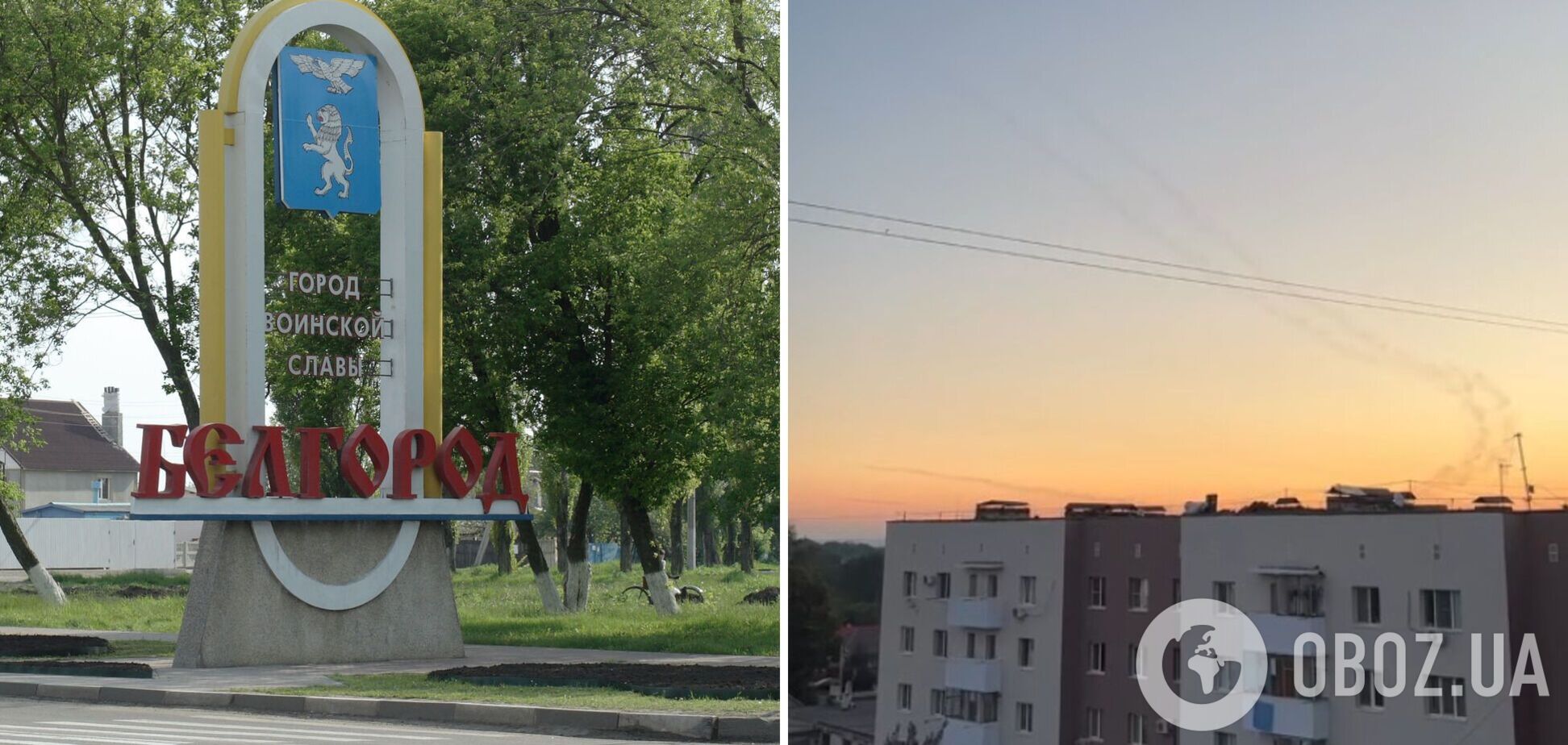 У Бєлгороді  знову 'бавовна': заявили про роботу ППО. Фото і відео