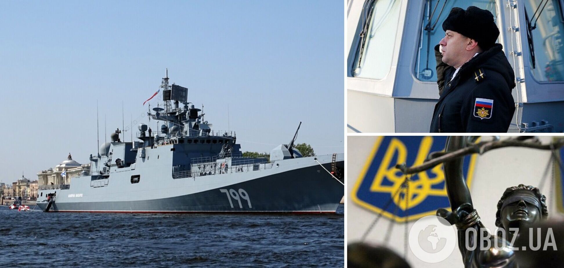 В Україні судитимуть командира російського фрегата 'Адмірал Макаров': зрадник обстрілював Миколаїв і Одесу