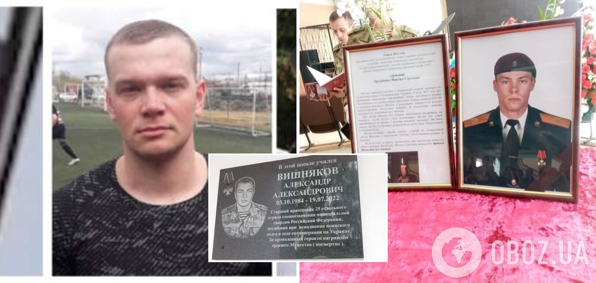 ЗМІ дізналися імена частини ліквідованих в Україні спецназівців 'Меркурія'