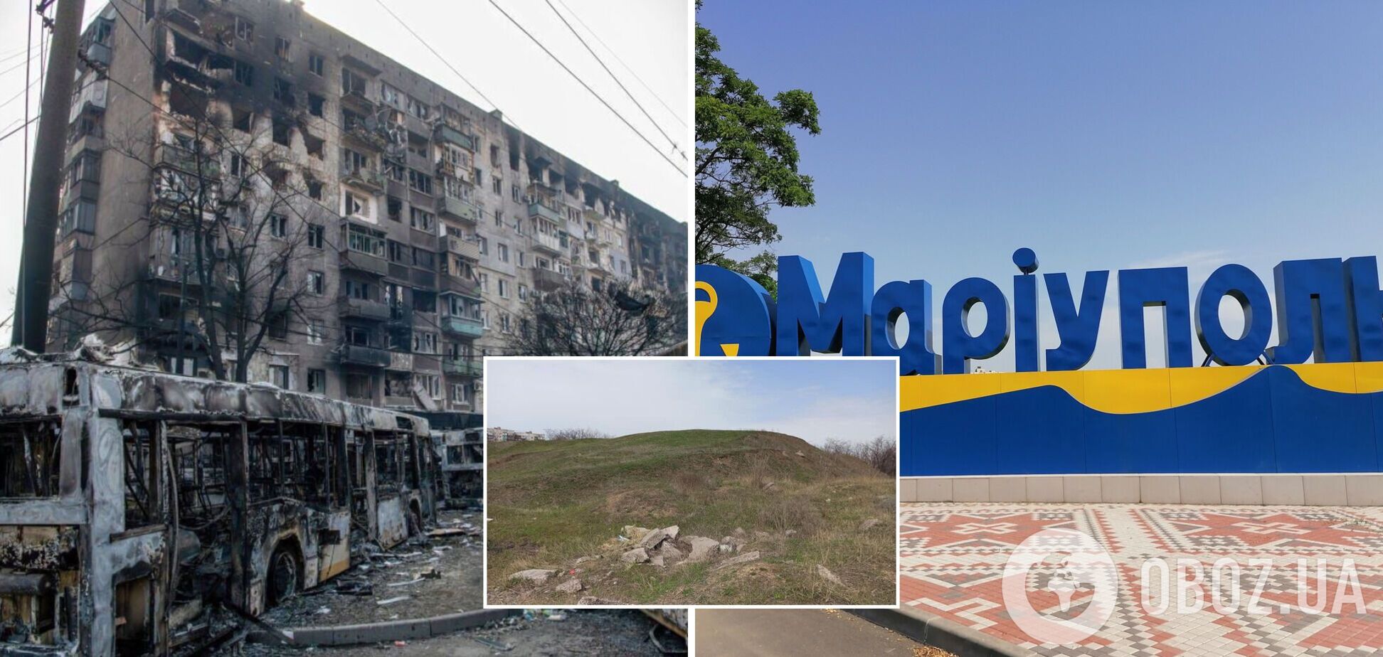 Оккупанты планируют уничтожить археологическую памятку курган Дед в Мариуполе, – Андрющенко