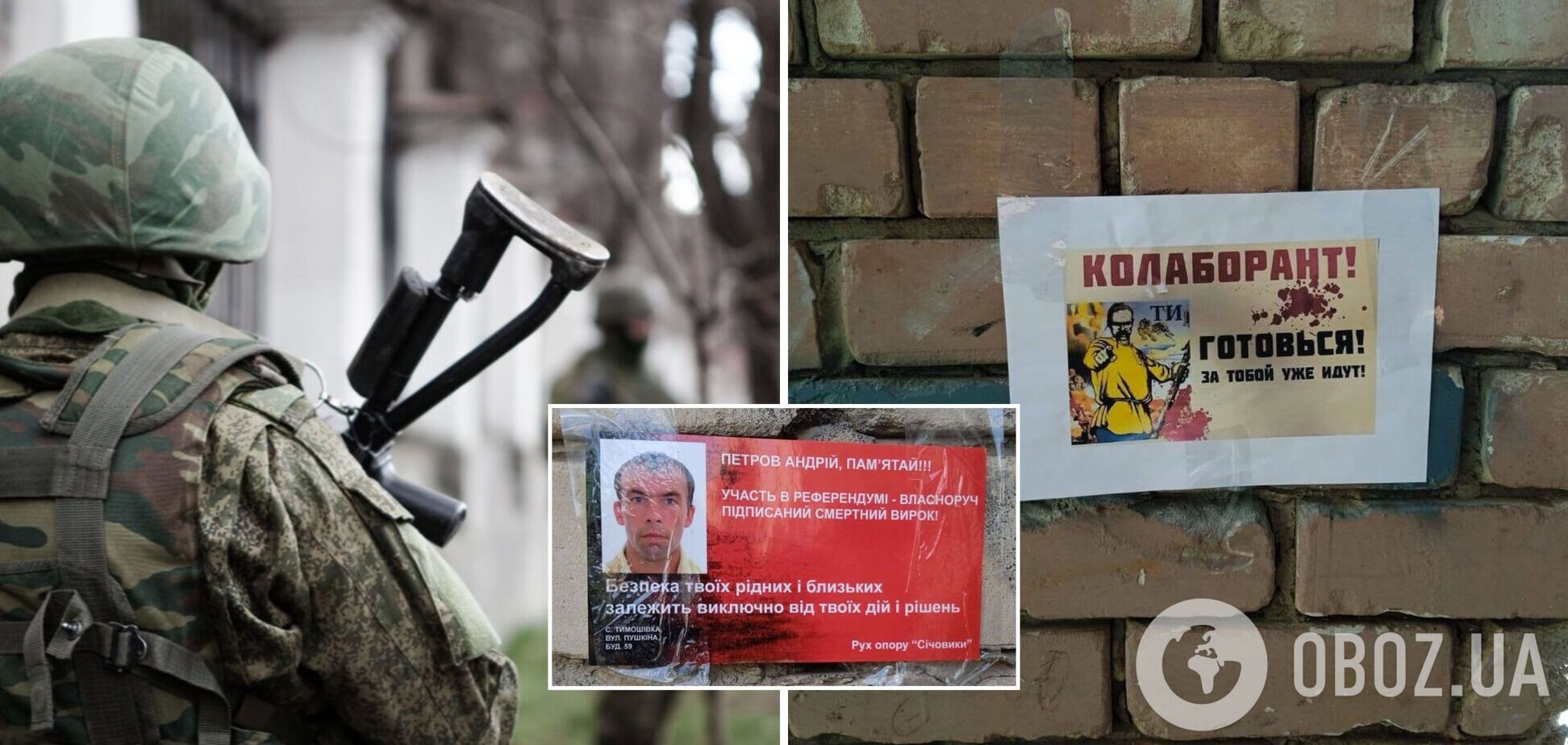 В Михайловке, где ликвидировали гауляйтера и 'полицейского', партизаны предупредили и пособников оккупантов. Фото