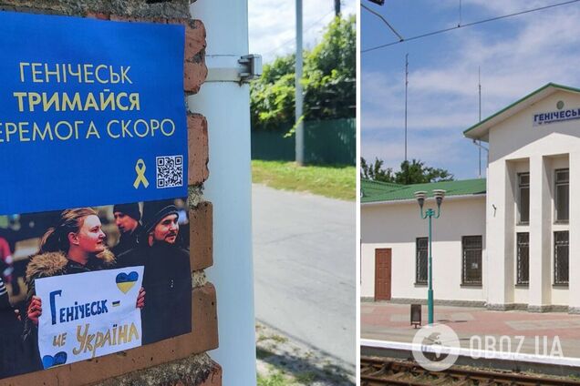 В Генічеську партизани залишили сміливе послання окупантам: перемога вже скоро. Фото