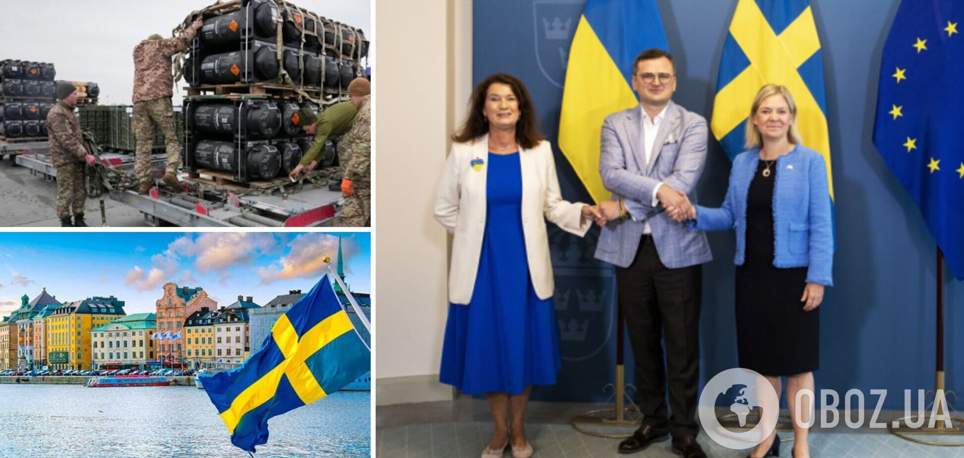 Швеция передаст Украине новую партию военной помощи на 50 млн евро: что войдет в седьмой пакет