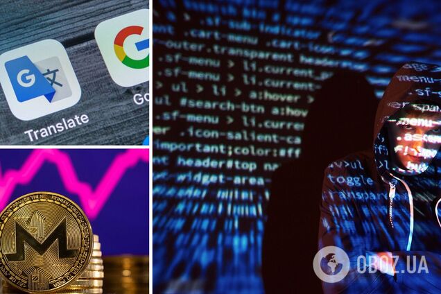 Хакеры майнили криптовалюту Monero на чужих компьютерах