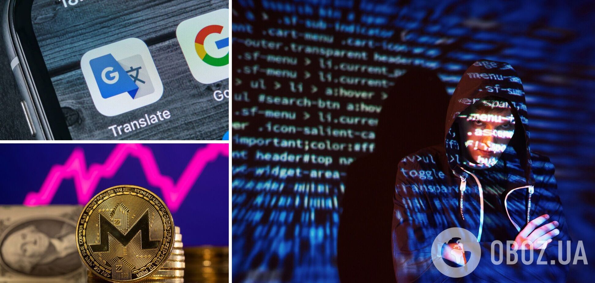 Хакери майнили криптовалюту Monero на чужих комп'ютерах