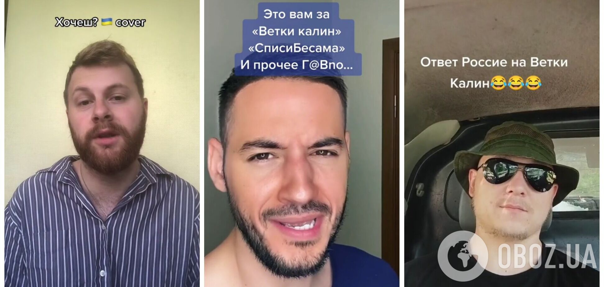 Украинцы достойно ответили россиянам на 'Вет Кикалин', 'Списи Бесама' и другие исковерканные украинские песни. Видео