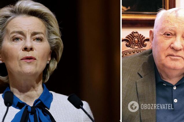 Відкрив шлях до вільної Європи, – фон дер Ляєн про Горбачова