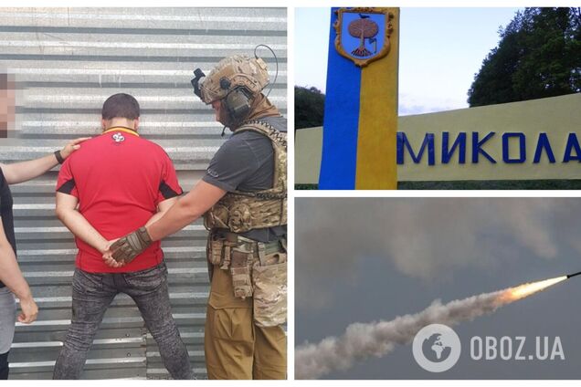 СБУ затримала ще одного коригувальника ракетних ударів РФ по Миколаївщині: 'зливав' дані через соцмережі. Фото