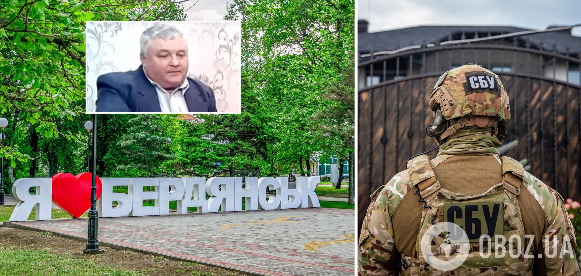 СБУ встановила колаборанта з Бердянська
