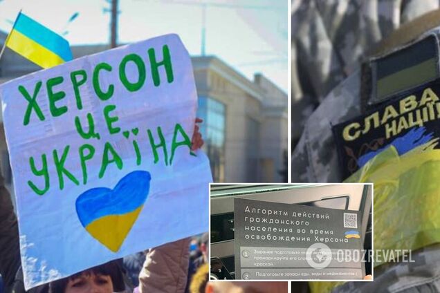 У Херсоні партизани залишили листівки про наступ ЗСУ: розповіли місцевим, що робити під час звільнення міста. Фото