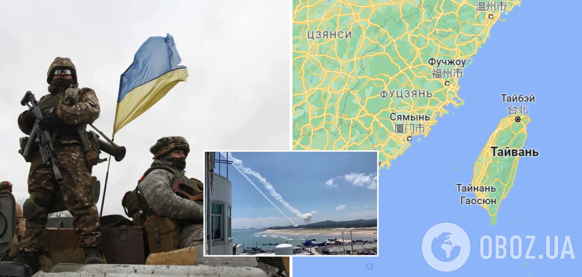 Пропагандисты заявили, что Киев обстреливает Тайвань