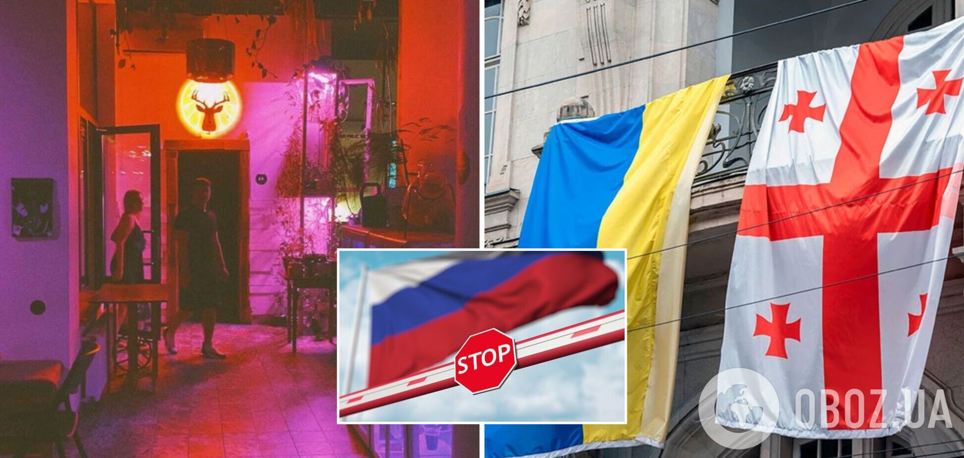Грузинский бар ввел 'входные визы' для русских: нужно осудить войну и сказать 'Слава Украине!'